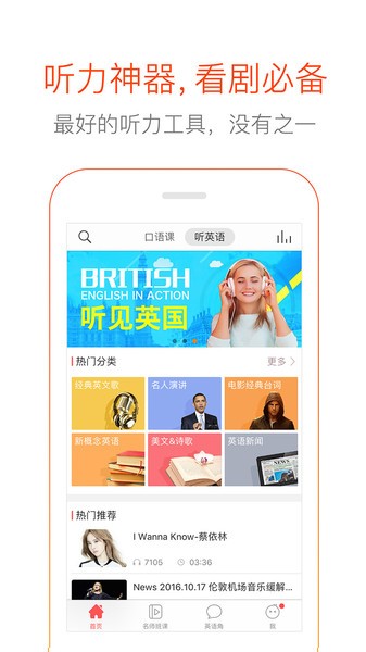 多说英语软件最新版截图4