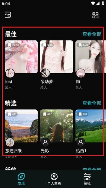 泼辣24fps怎么保存滤镜