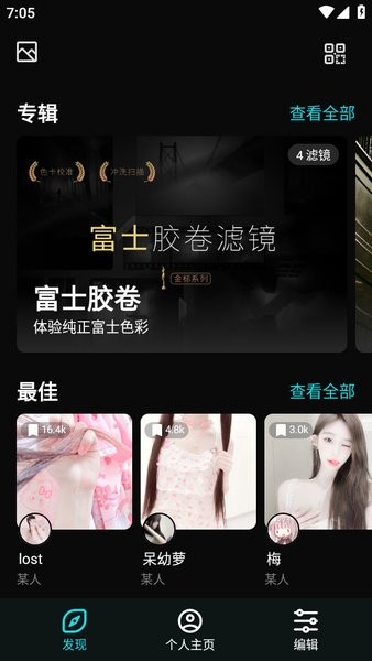 泼辣24fps软件截图1