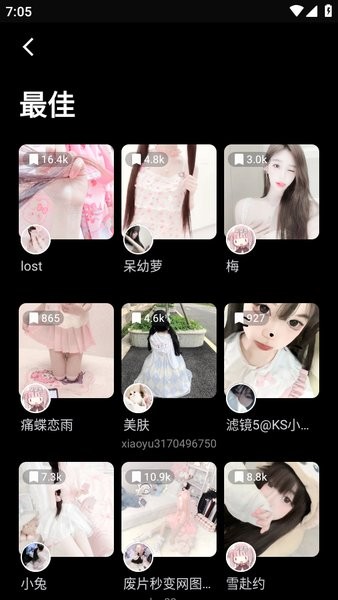 泼辣24fps软件截图4