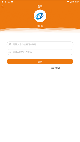 e电院最新版本(山东电子职业技术学院)最新版截图2