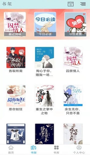 小说阅读派截图1