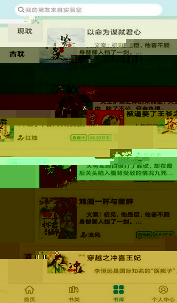 小说阅读派截图4
