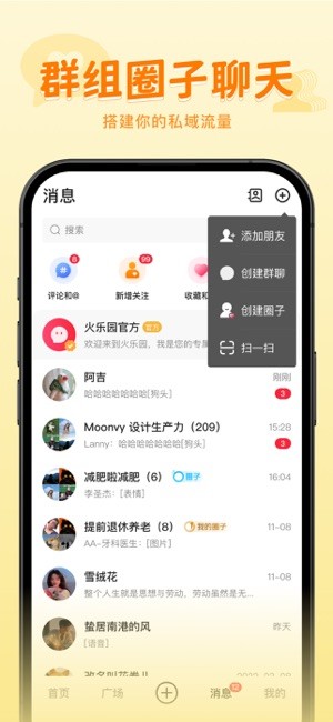 火乐园APP最新版