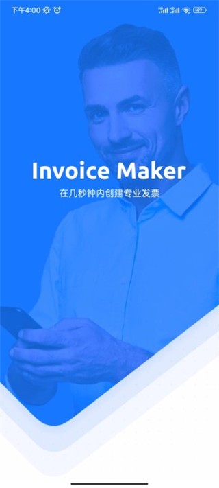 invoi-ce maker(发票制作器)截图1