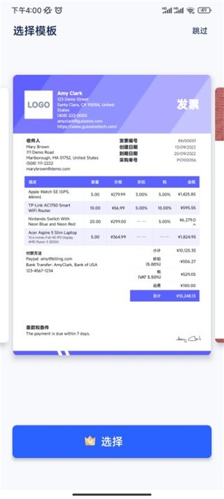 invoi-ce maker(发票制作器)截图3