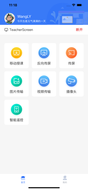 智学高教app最新版本截图1