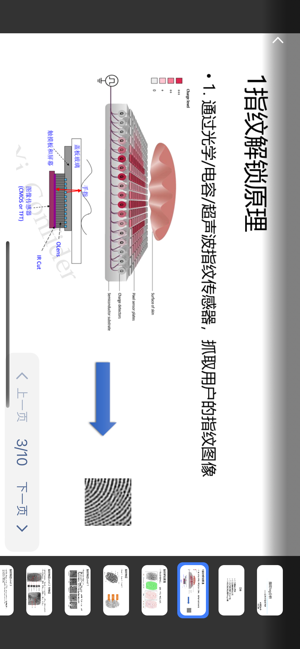 智学高教app最新版本截图2