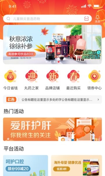 药百万软件手机版截图1