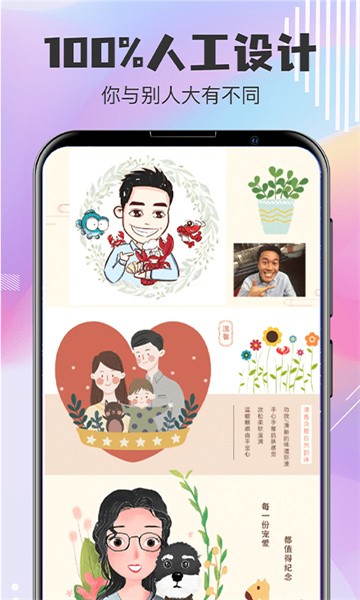 q版卡通头像设计最新版截图2