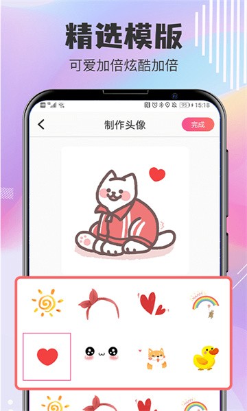 q版卡通头像设计最新版截图5