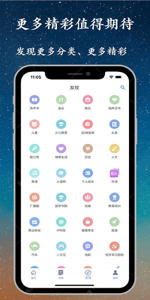 听书精灵最新版截图4