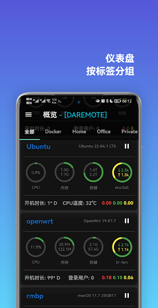 daremote安卓版截图4