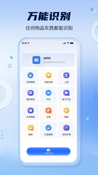 扫描计数全能王app截图1