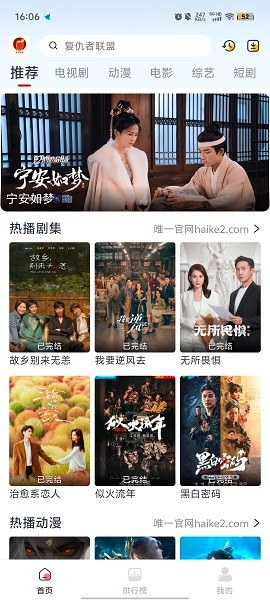 果茶影视app截图1