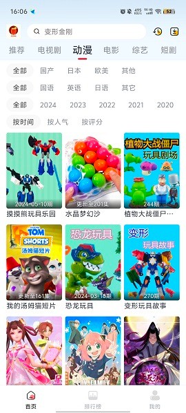 果茶影视app截图2