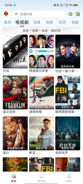 果茶影视app截图3