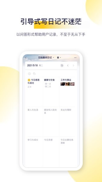 日刻最新版截图2