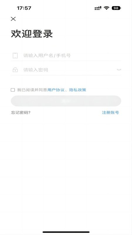 学而有成软件截图3