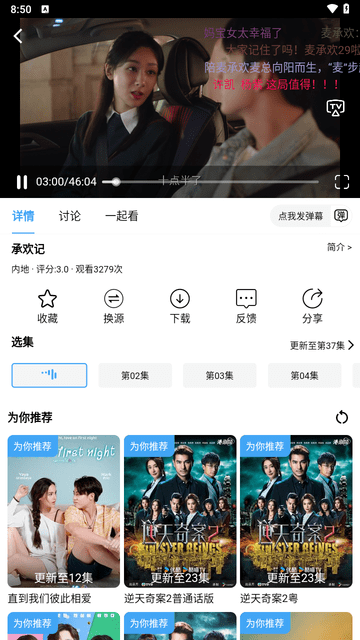 黑马追剧app截图4