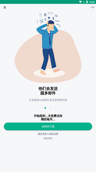 tempmail临时邮箱app