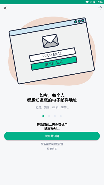 tempmail临时邮箱app截图3