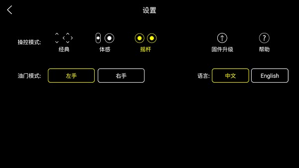 hfun app 无人机截图2