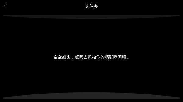 hfun app 无人机截图3