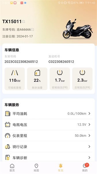 天鹰机车app截图