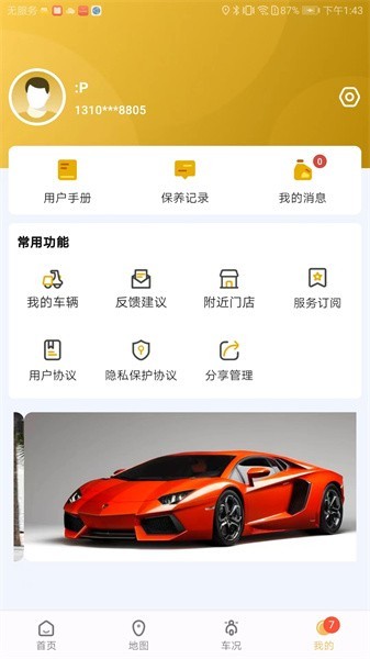 天鹰机车app截图