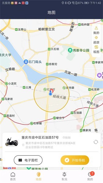 天鹰机车app截图