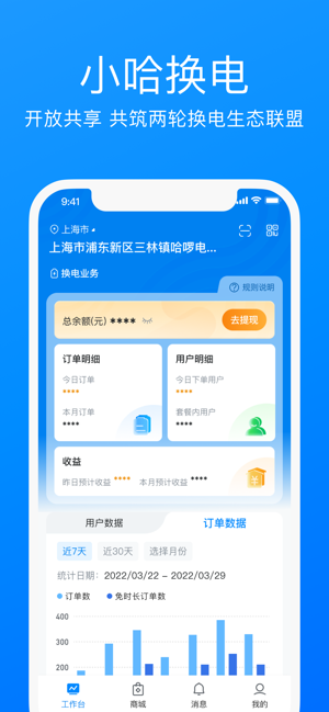 哈碳野截图2