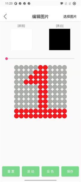led显示屏发送app
