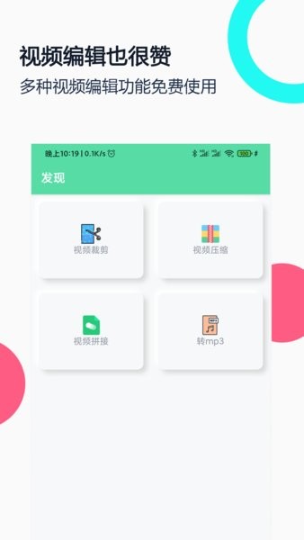 gif录屏手机版截图2