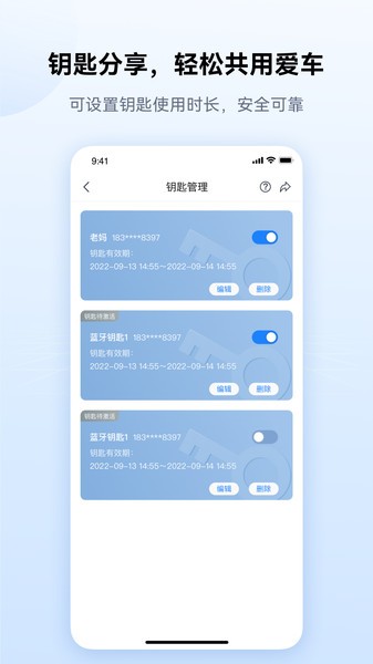 爱骑行截图1