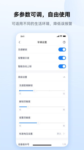 爱骑行截图3