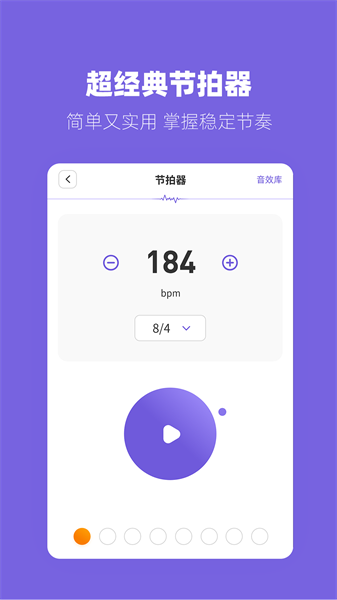 钢琴谱手机最新版截图1
