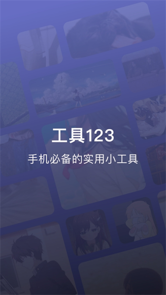 神奇工具下载