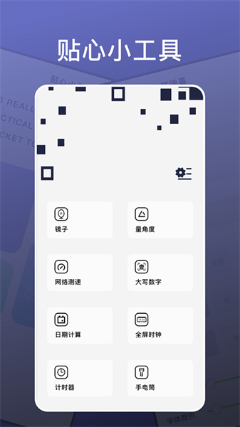 神奇工具箱最新版本截图1