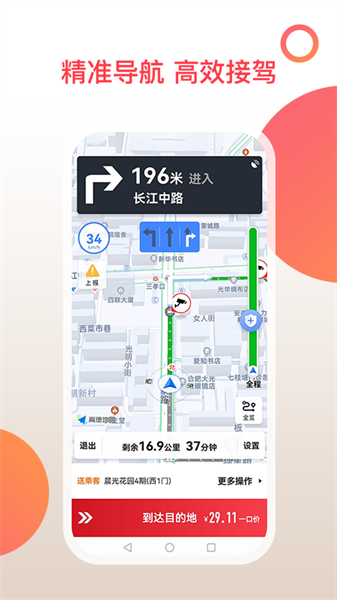 和行加盟司机APP下载