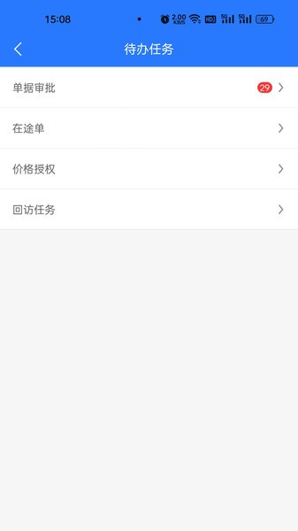 聚能智慧门店官方版截图1