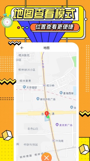 运动计时器软件截图1