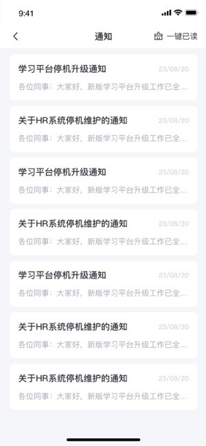 讯飞ai零售app最新版本截图4