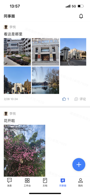 i通威2.0最新版本截图1