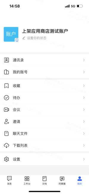 i通威2.0最新版本截图3