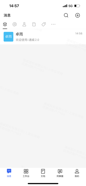 i通威2.0最新版本截图4