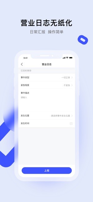 娱证通截图1