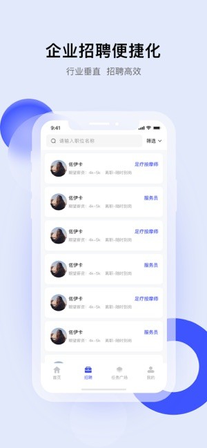 娱证通截图2