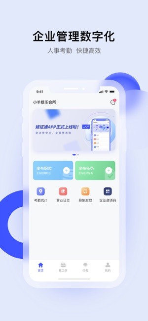 娱证通截图4