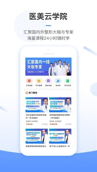 东方虹医生端截图3